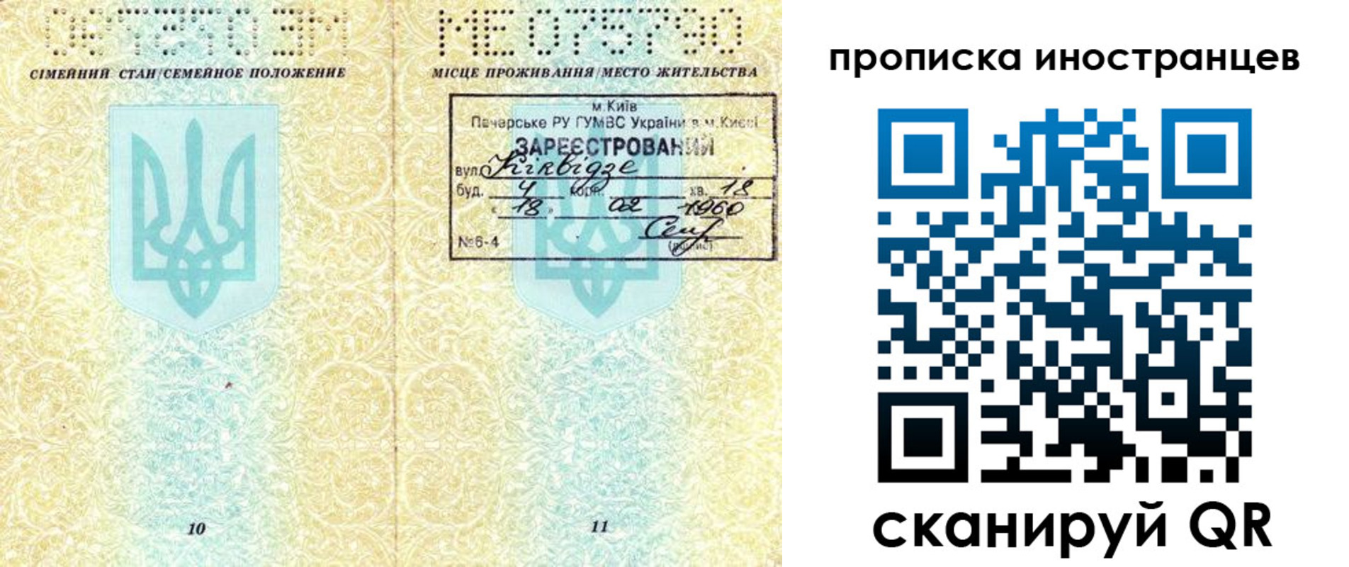 миграционный учет в Усолье-Сибирском