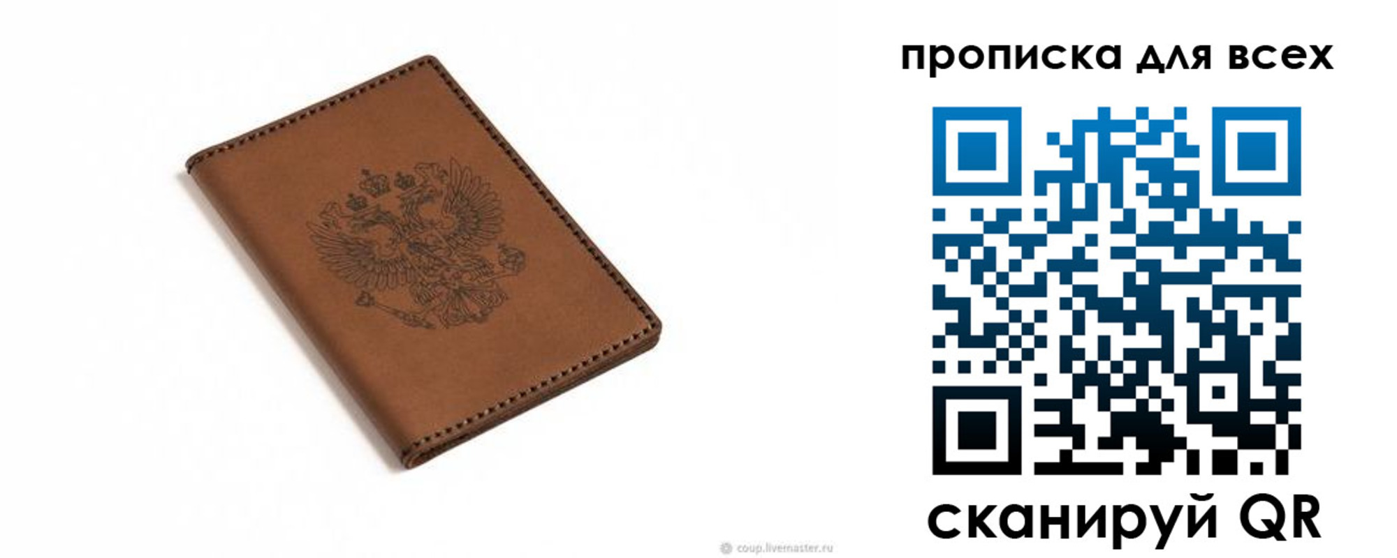 прописка поиск в Усолье-Сибирском