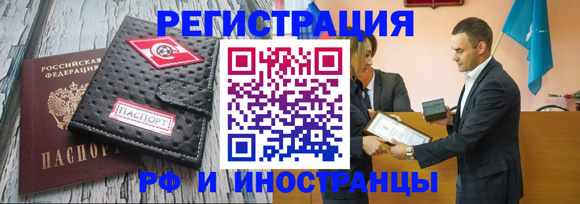 прописка ребенка в Усолье-Сибирском