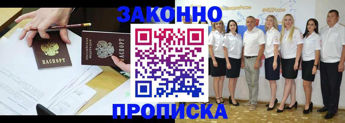 миграционный учет в Усолье-Сибирском